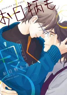 Ohigara mo Yoku cover
