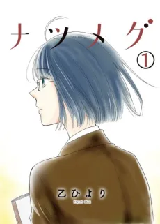 nutmeg cover