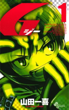 G cover