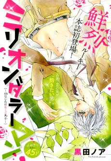 Million Dollar Man cover
