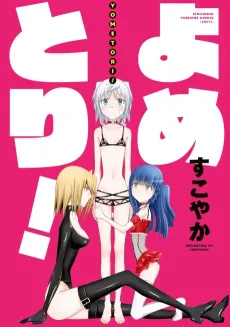 Yometori! cover