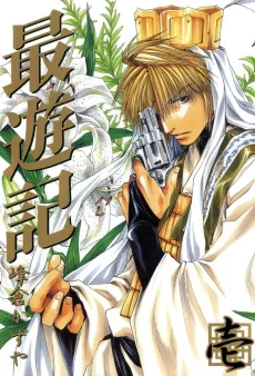 Saiyuki cover