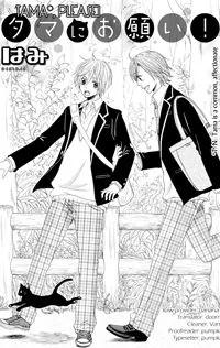 Tama Ni Onegai! cover
