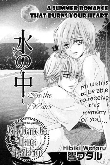 Mizu no Naka cover