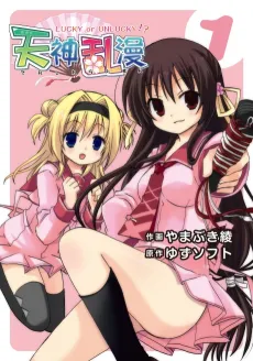 Tenshin Ranman cover