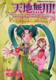 Tenchi Muyo! in Love 2: Eternal Memory cover