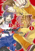 Dear Girl: Stories - Hibiki cover