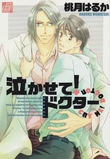 Cry Me! Doctor cover