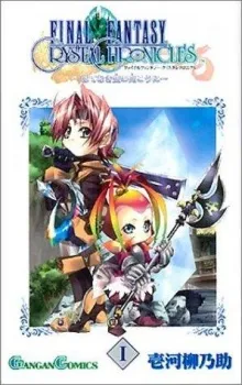 Final Fantasy Crystal Chronicles: Beyond the Endless Sky cover