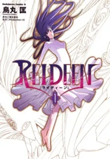 REIDEEN cover