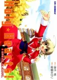 Holy☆Hearts! cover