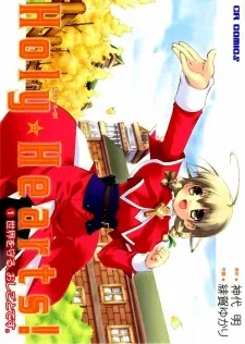 Holy☆Hearts! cover