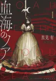 Kekkai no Noah cover