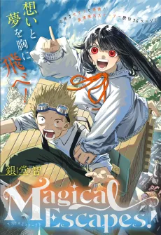 Magical Escapes! cover