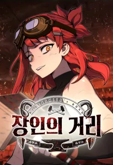 Janginui Geori cover