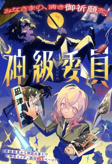 Divine Class Rep cover