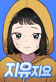 Jiyujiyo cover