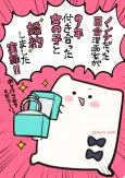 Nonke Datta Yuri Mangaka ga, 9-Nen Tsukiatta Onnanoko to Konyakushite Jitsuroku cover