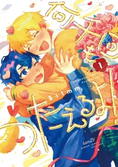 Nanzenkai mo Tsutaeru yo! cover