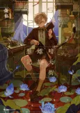 Antengai Rasen Souki cover