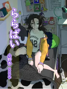 Lullaby cover