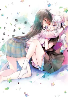 Nekonoyama Neneko Becomes a Cat cover