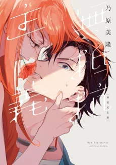 Muteikou Shugi cover
