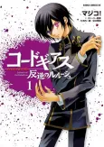 Code Geass: Lelouch of the Rebellion cover