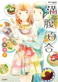 Manpuku Yuri cover