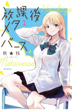 Houkago Metaverse cover
