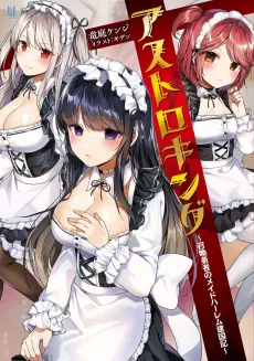 Astro King: Shoukan Yuusha no Maid Harem Kenkokuki cover