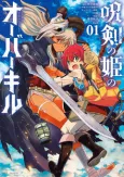 Juken no Hime no Overkill cover