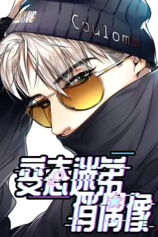 Fanboy and Robot Idol cover