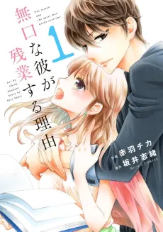 The Reason Why the Quiet Man Works Overtime cover