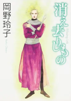 Kiesarishi Mono cover