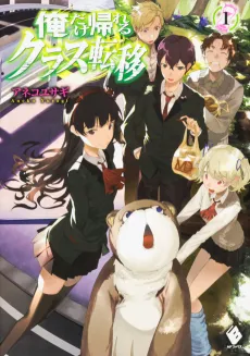 Ore dake Kaereru Class Teni cover
