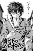 Hashi no Shita no Batman cover