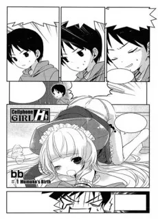 Keetai Kounago H cover