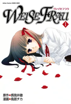 Weise Frau cover