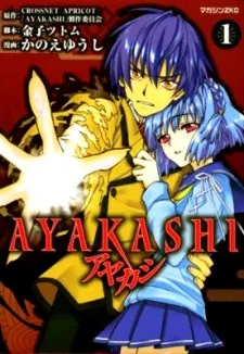 Ayakashi cover
