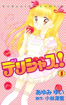 Delicious! cover
