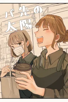 Basaki no Taiyou cover