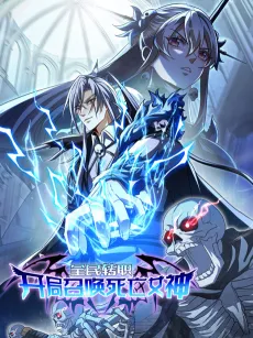 Quanmin Zhuanzhi: Kaiju Zhaohuan Siwang Nüshen cover