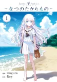 Summer Pockets: Natsu no Takaramono cover