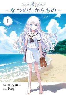 Summer Pockets: Natsu no Takaramono cover