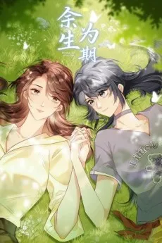 Yu Sheng Wei Qi cover