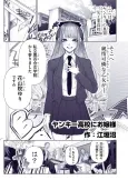 Yankee Koukou ni Ojou-sama cover