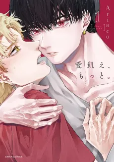 Starve Me of Love cover