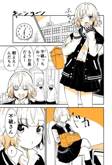 Furyou Shoujo to Majime Shounen no Hanashi cover