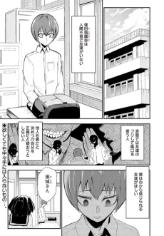 Kirihara-san wa Kyorikan ga Bagutteru cover